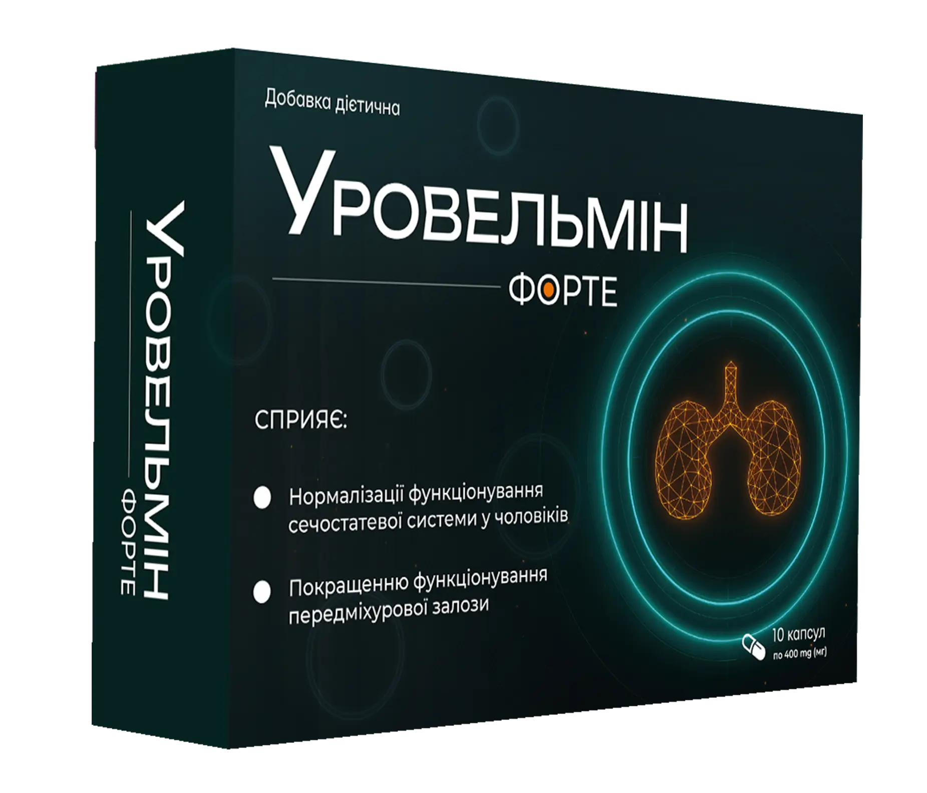 Уровельмін